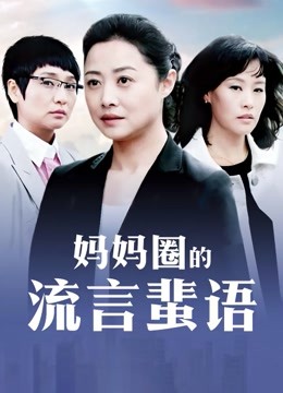 最新推特高颜值女神『灵溪儿』大尺度性爱私拍流出 各式啪啪颜射口交性爱 制服诱惑 完美露脸 高清